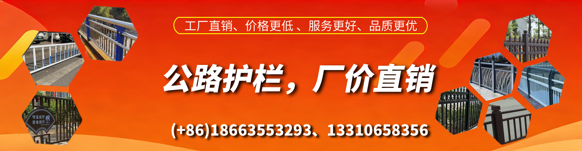 福州公路护栏生产厂家